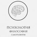 Канал Психология | Psychology в Telegram