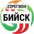 Бийск Онлайн- новости, объявления, чат