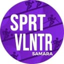 Канал Спортивные Волонтеры | Самара в Telegram