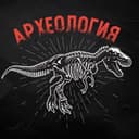 Канал Археология в Telegram