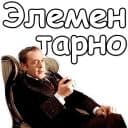 Стикеры Шерлок Холмс в Telegram