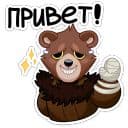 Стикеры Медвежутка в Telegram