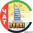 Группа ☀️ Дубай чат ОАЭ | Dubai chat UAE | Дубай общение в Telegram