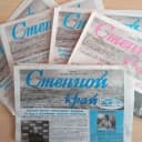 Канал Газета "Степной край" Ершовского района Саратовской области в Telegram