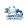 Telegram-канал "ЕДИНАЯ РОССИЯ" Кисловодск