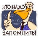Стикеры Помощники учителя в Telegram