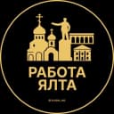 Канал Вакансии в Ялте в Telegram