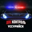Канал ДТП Ussk ( Уссурийск ) в Telegram
