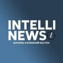 Канал ИнтеллиНьюз — Израиль и Ближний Восток. Все о безопасности. в Telegram