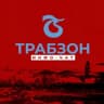 Telegram-группа Трабзон | Инфо Чат 🇹🇷