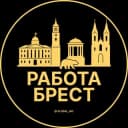Канал Работа в Бресте в Telegram