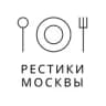 Рестики Москвы