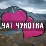 Telegram-группа Чат Чукотка: [Анадырь, Билибино, Певек, Угольные Копи, Эгвекинот, Лаврентия, Провидения, Мыс Шмидта, Беринговский, Марково]