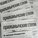 Канал Приманычские степи в Telegram