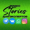 Канал Видео stories для соцсетей в Telegram