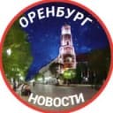 Канал Город Оренбург в Telegram