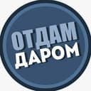 Канал Отдам даром 🇮🇱 Израиль в Telegram