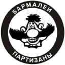 Канал бармалеи/партизаны в Telegram