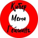 Канал КиберМетаГейминг | Индустрия в Telegram