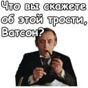 Стикеры Собака Баскервилей в Telegram