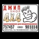 Канал Jeep-Shop4x4. Иркутск. X-trophy. Тюнинг Джипов. . в Telegram