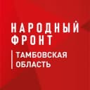 Канал Народный фронт | Тамбовская область в Telegram