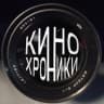 Telegram-канал КиноХроники и Ко