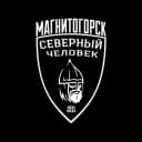 Канал Магнитогорск. Северный Человек в Telegram