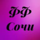 Канал Фулфилмент Сочи❗️ в Telegram