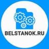 Станки и оборудование, станки по дереву, станки по металлу Belstanok.ru Деревообработка, металлообработка