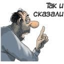 Стикеры Русская Планета в Telegram