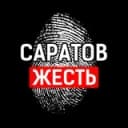 Канал Саратов. Жесть 18+ в Telegram