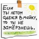Стикеры Прописной Дождь в Telegram
