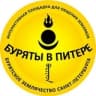 Буряты в Питере | Канал