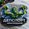 Telegram-канал Спортивный Краснодар