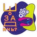 Стикеры Монстры говорят правду в Telegram