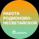 Группа Работа в Родионово-Несветайской | Слобода | Слободе в Telegram