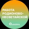 Telegram-группа Работа в Родионово-Несветайской | Слобода | Слободе