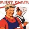 Telegram-канал Трудяги Калуги