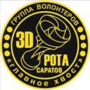 Канал САРАТОВ - СВОИХ НЕ БРОСАЕМ в Telegram