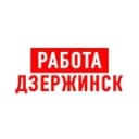Канал Работа в Дзержинске в Telegram