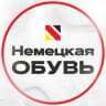 Telegram-канал Немецкая обувь Тольятти