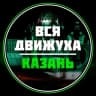 Telegram-канал Казань Афиша