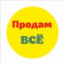 Канал БАРАХОЛКА УССУРИЙСК в Telegram