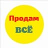 Telegram-канал БАРАХОЛКА УССУРИЙСК