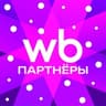 WB Партнеры