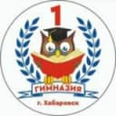 Канал МБОУ Гимназия #1 г. Хабаровск в Telegram