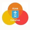 Канал АЗОВ СОБЫТИЯ в Telegram