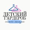 Telegram-канал ДЕТСКИЙ ГАРДЕРОБ • магазин детской одежды • Екатеринбург