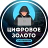 Telegram-канал Цифровое золото